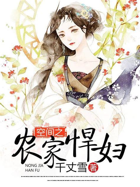 女主玄學小說推薦|精選 